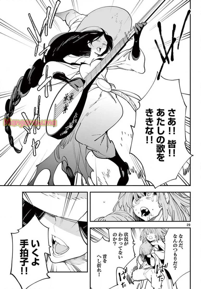 任侠転生 －異世界のヤクザ姫－ - 第62.2話 - Page 13