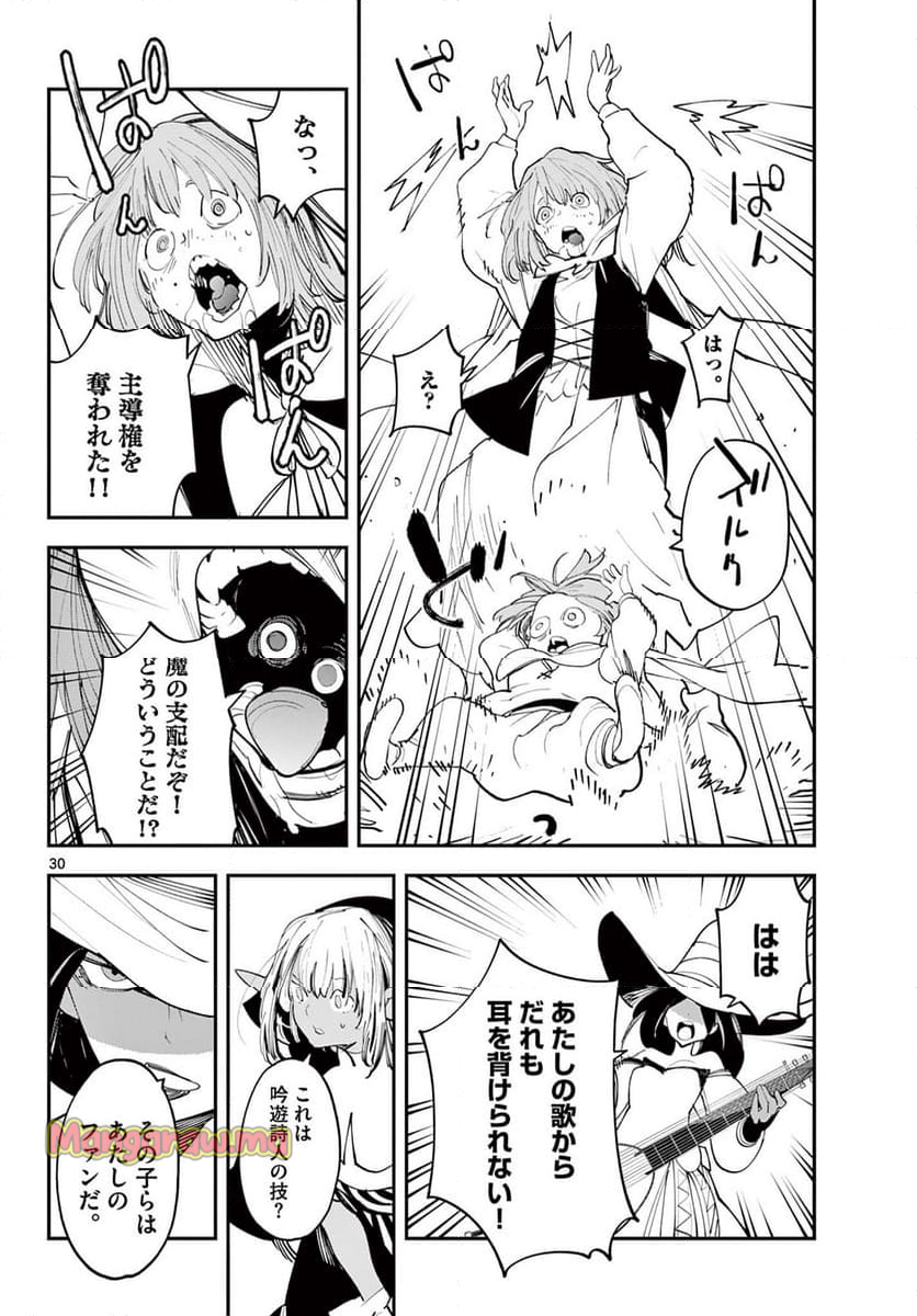 任侠転生 －異世界のヤクザ姫－ - 第62.2話 - Page 14