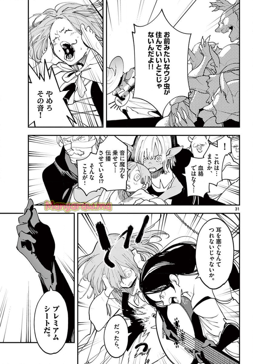 任侠転生 －異世界のヤクザ姫－ - 第62.2話 - Page 15