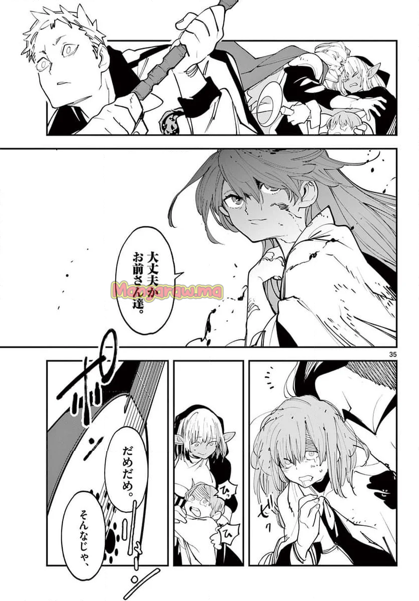 任侠転生 －異世界のヤクザ姫－ - 第62.2話 - Page 19