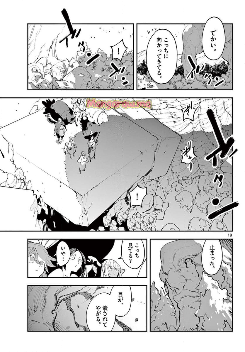 任侠転生 －異世界のヤクザ姫－ - 第62.2話 - Page 3