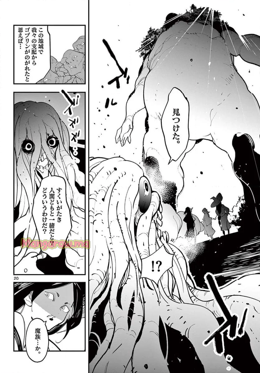 任侠転生 －異世界のヤクザ姫－ - 第62.2話 - Page 4