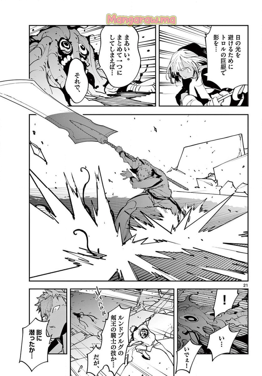 任侠転生 －異世界のヤクザ姫－ - 第62.2話 - Page 5