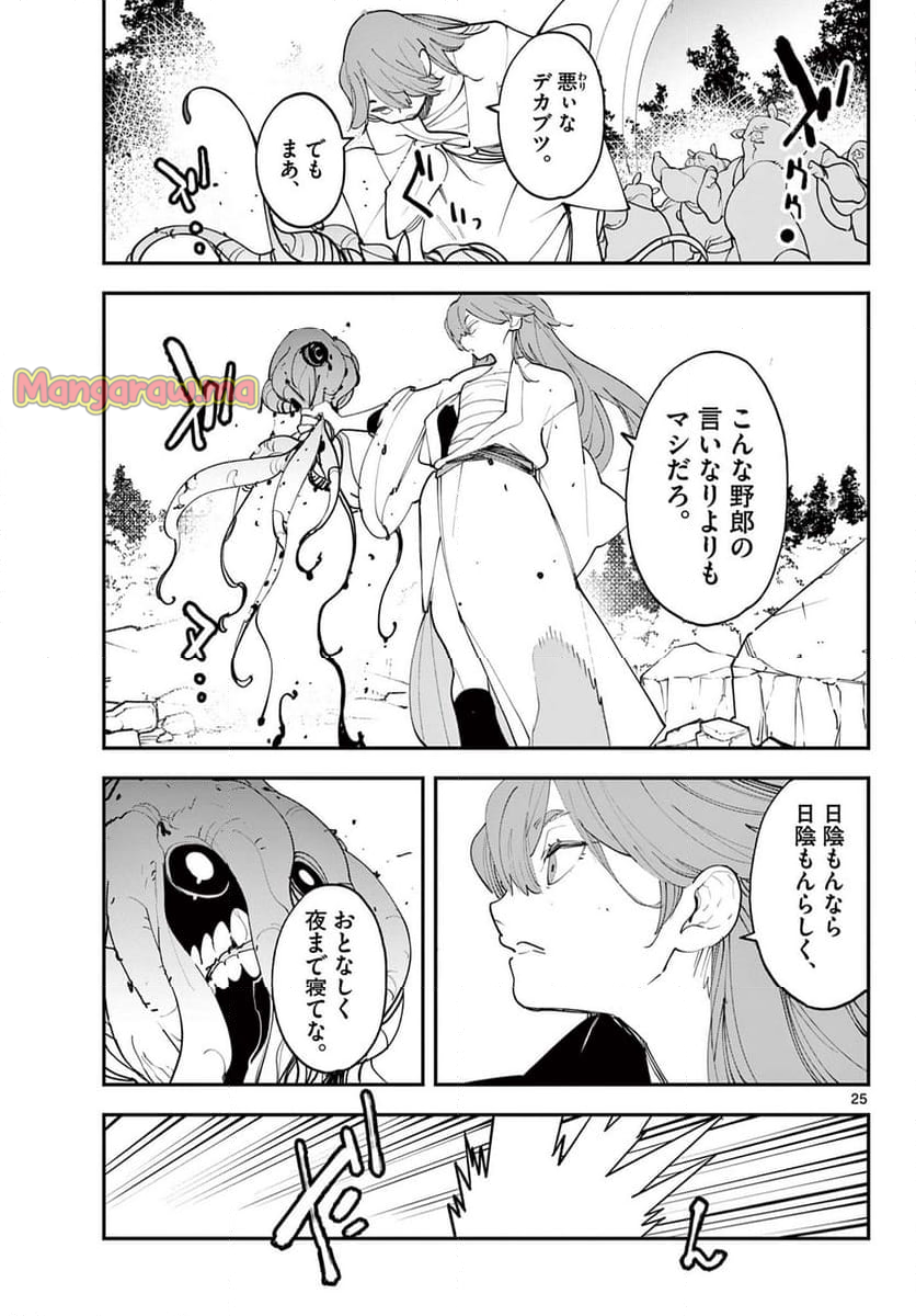 任侠転生 －異世界のヤクザ姫－ - 第62.2話 - Page 9