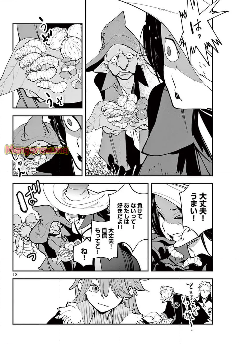 任侠転生 －異世界のヤクザ姫－ - 第63.1話 - Page 12