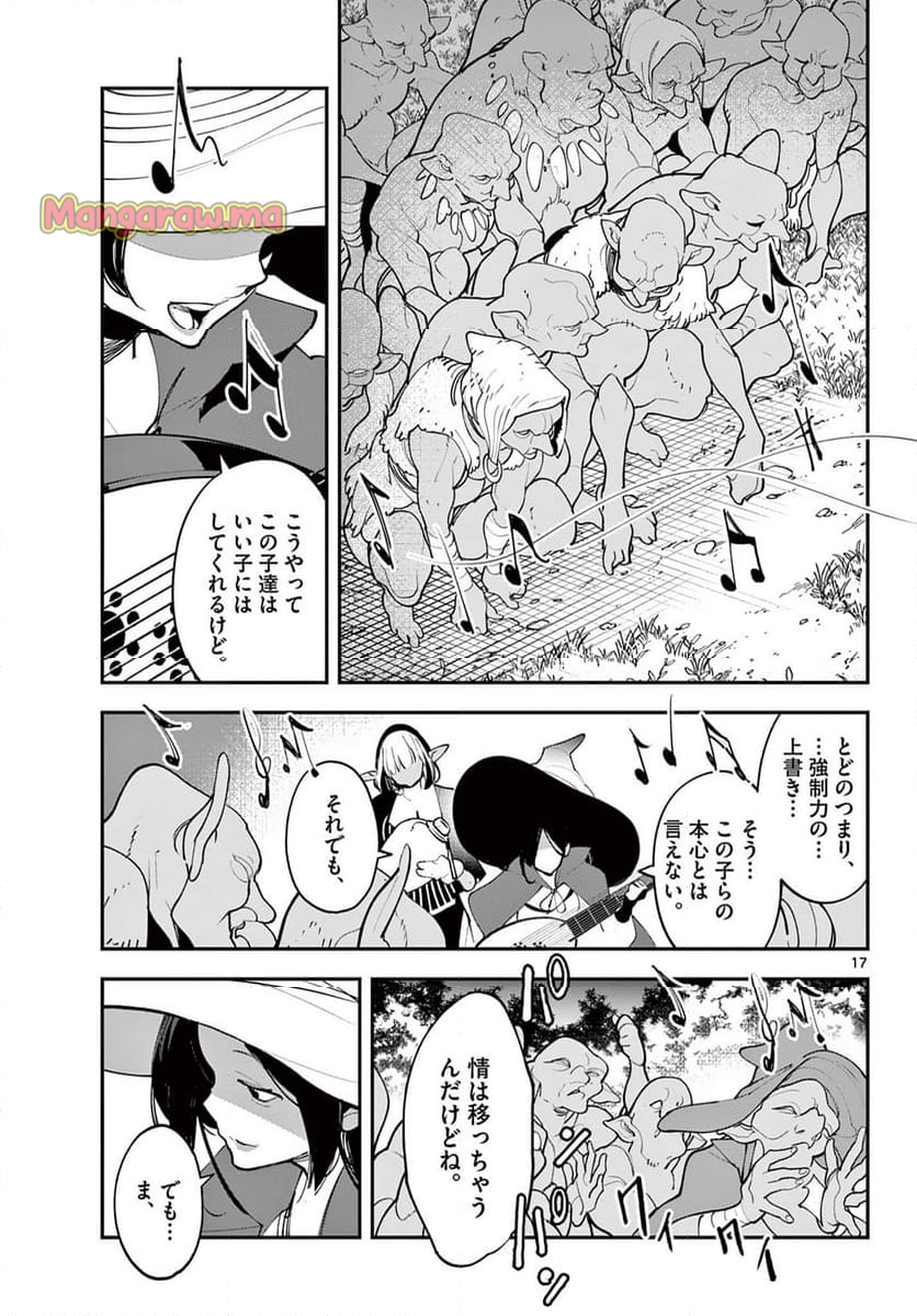 任侠転生 －異世界のヤクザ姫－ - 第63.1話 - Page 17