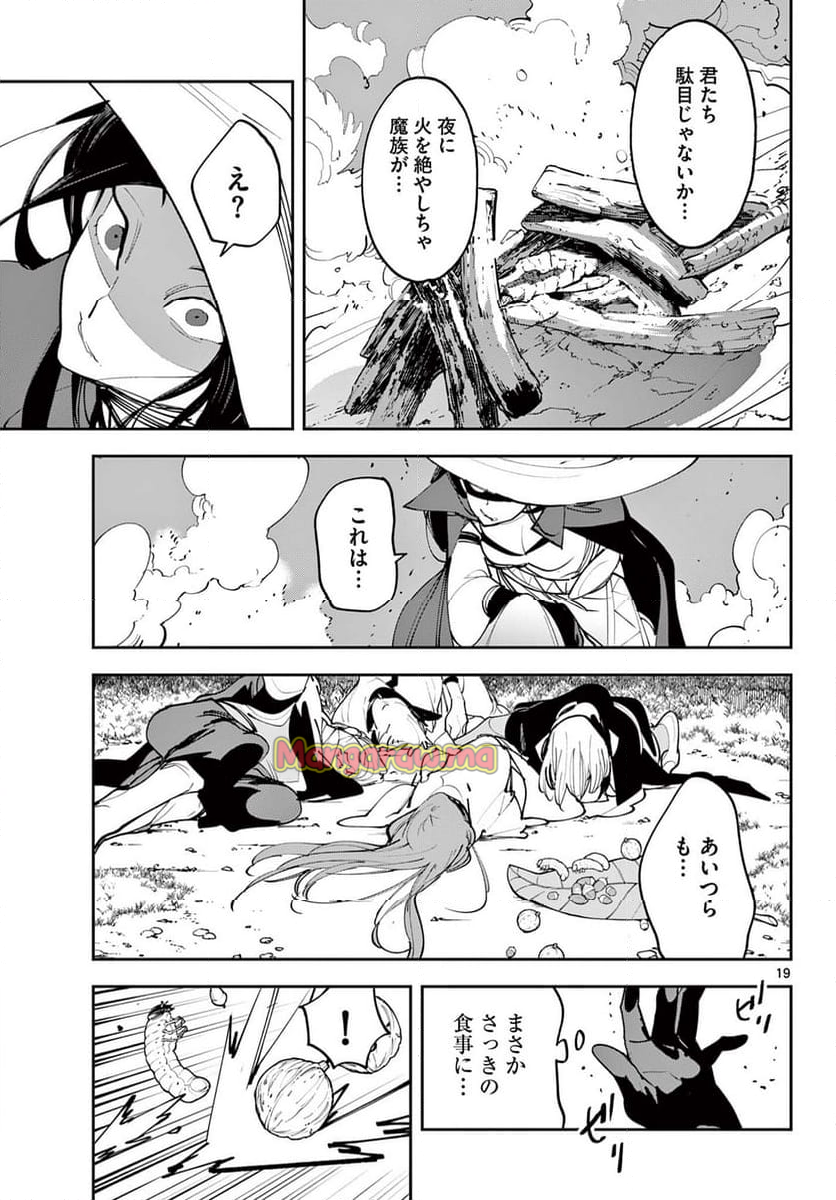 任侠転生 －異世界のヤクザ姫－ - 第63.1話 - Page 19