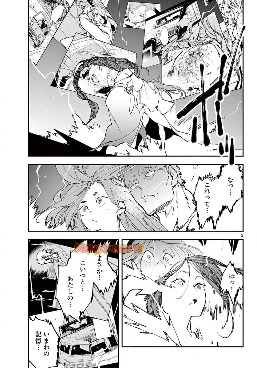 任侠転生 －異世界のヤクザ姫－ - 第63.1話 - Page 3