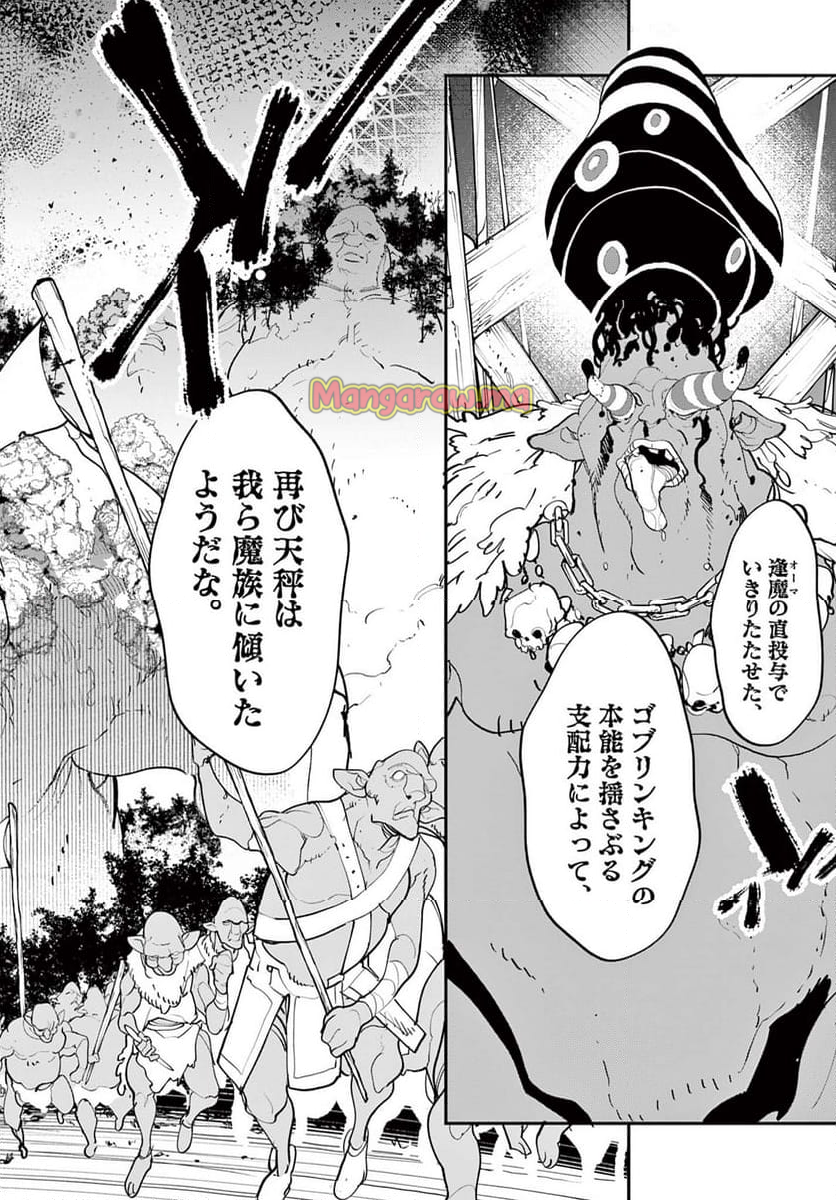 任侠転生 －異世界のヤクザ姫－ - 第63.1話 - Page 22