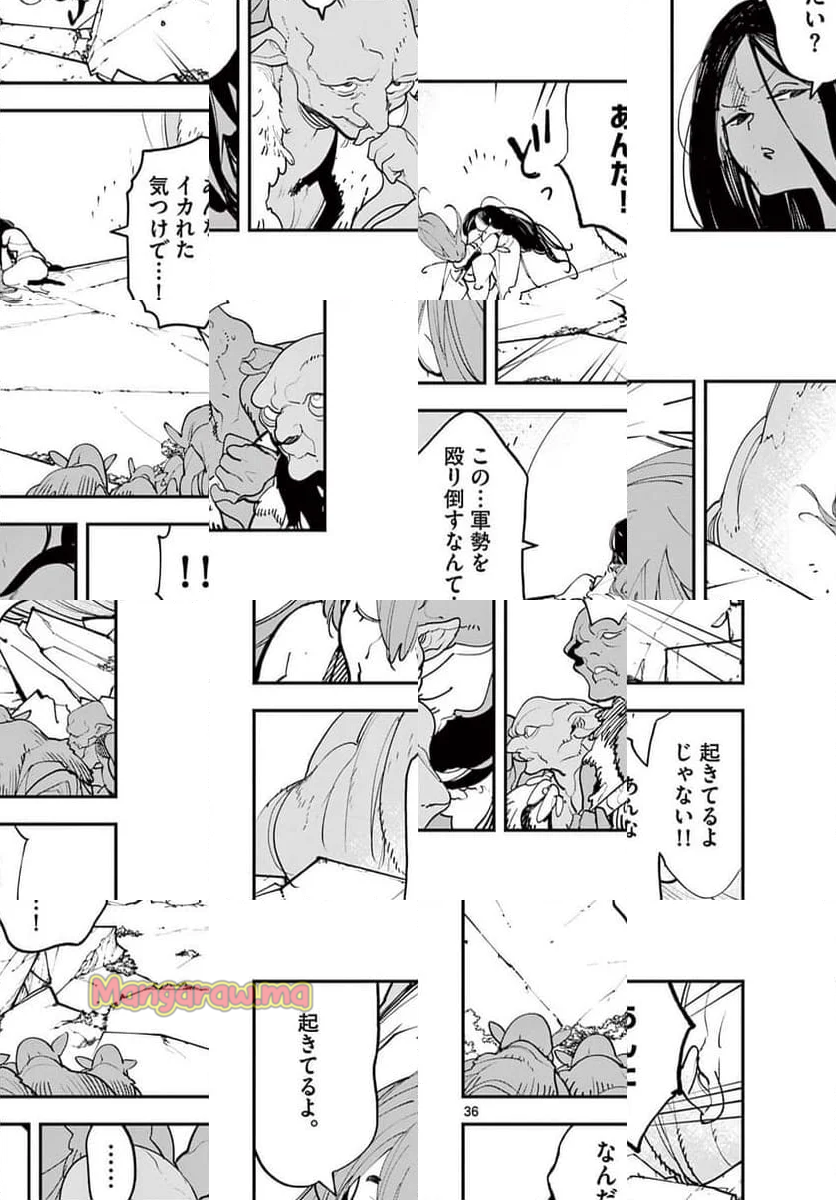 任侠転生 －異世界のヤクザ姫－ - 第63.2話 - Page 13