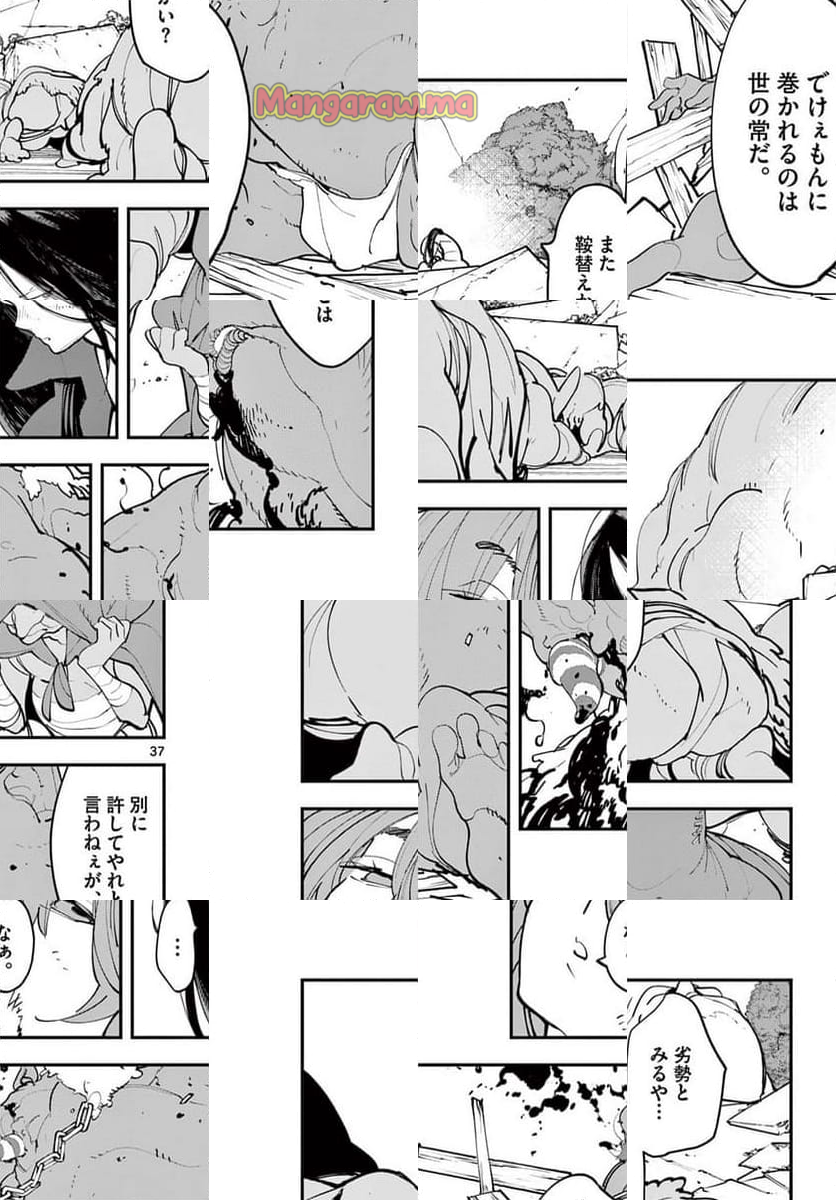 任侠転生 －異世界のヤクザ姫－ - 第63.2話 - Page 14