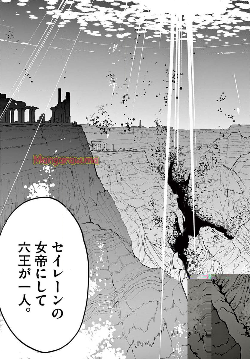 任侠転生 －異世界のヤクザ姫－ - 第63.2話 - Page 22