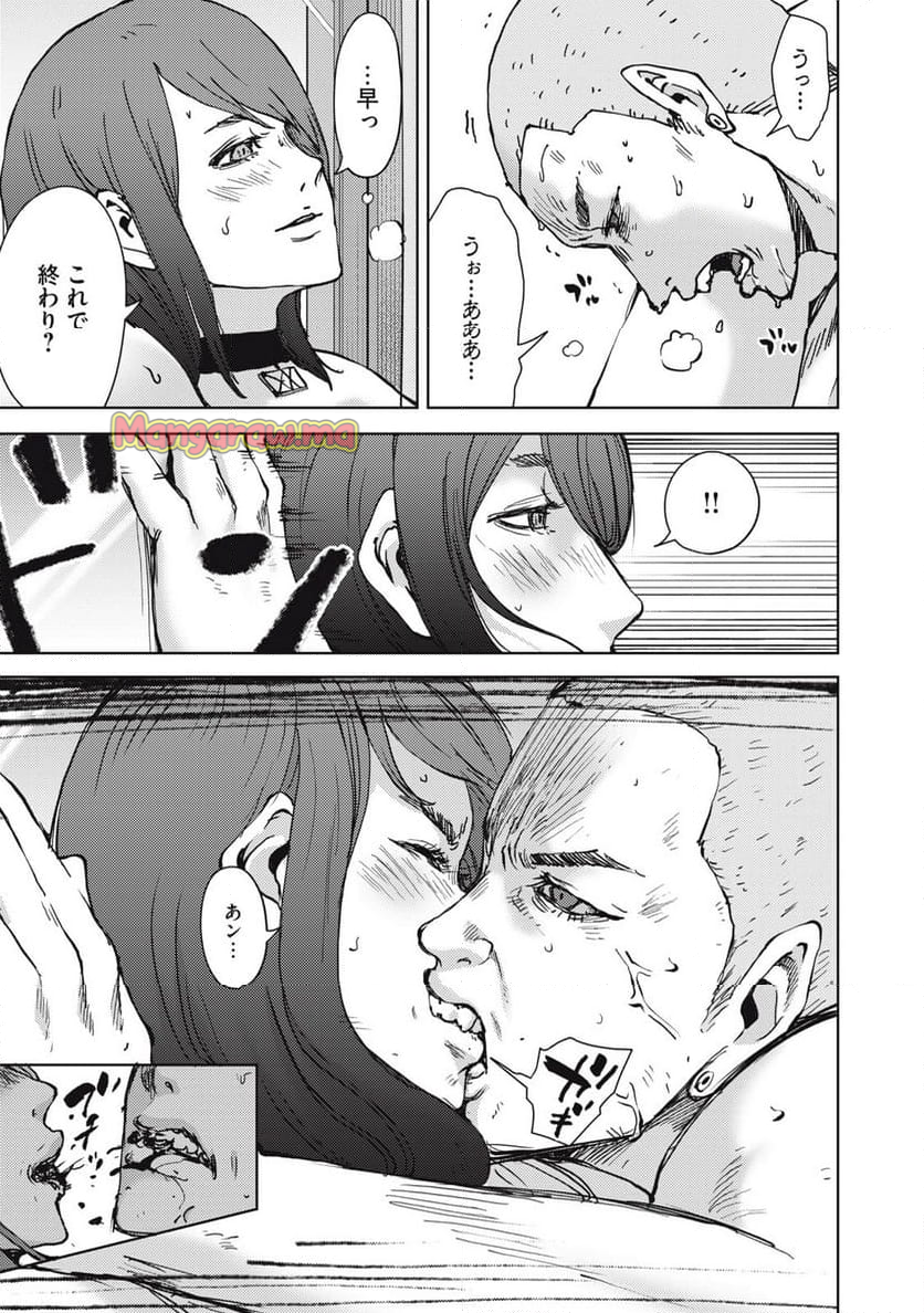 カルトオンデマンド～潜入捜査官と8人の女優たち～ - 第39話 - Page 8