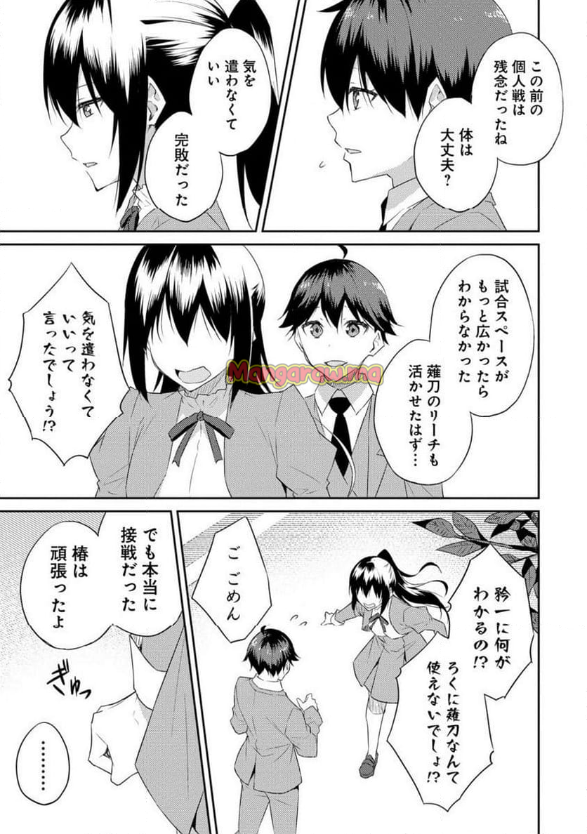 ダンジョンで成り上がれ！ - 第10.2話 - Page 2