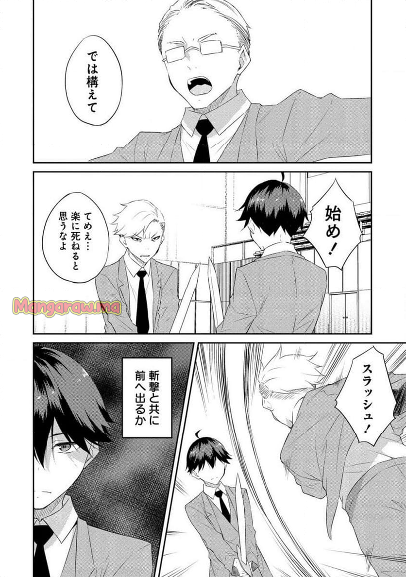 ダンジョンで成り上がれ！ - 第10.2話 - Page 11