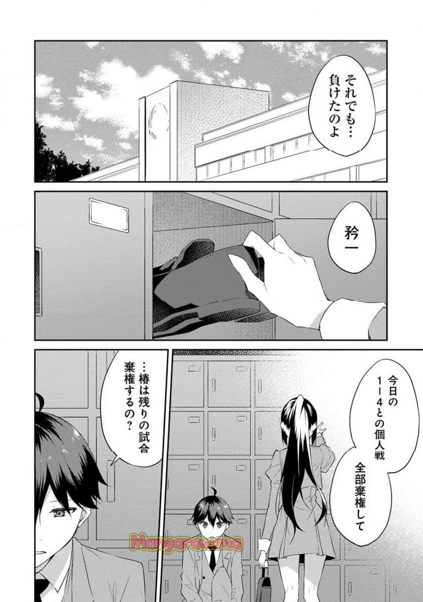 ダンジョンで成り上がれ！ - 第10.2話 - Page 3