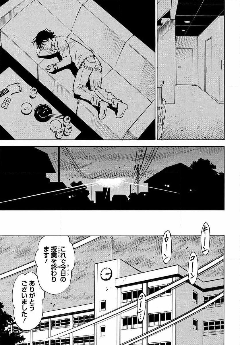 13回目の足跡 - 第10話 - Page 23