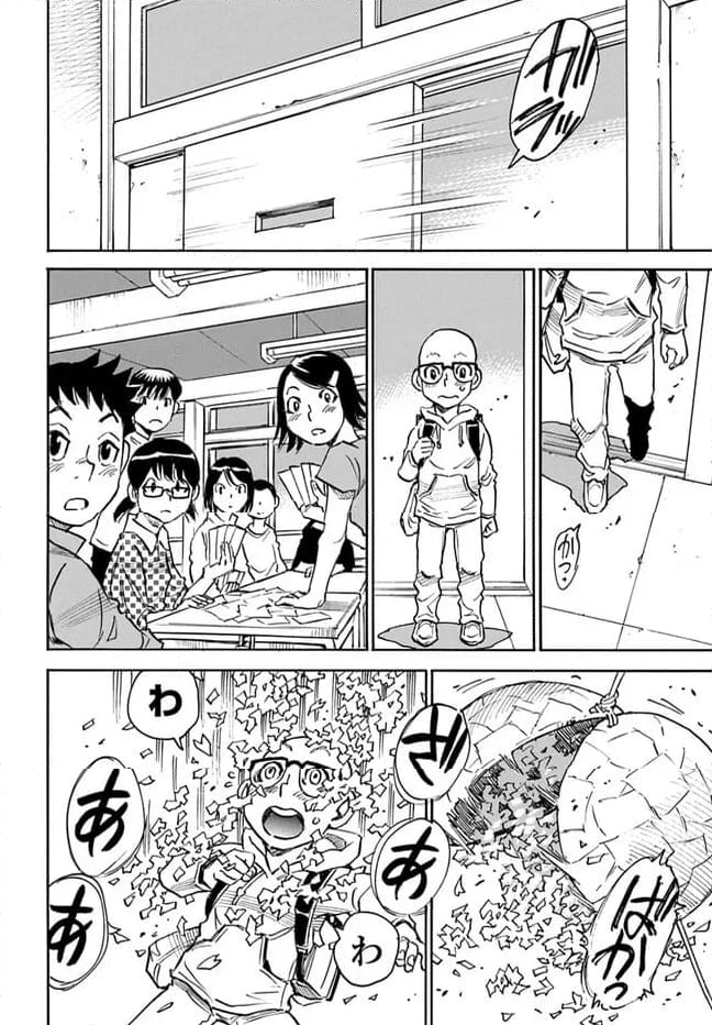 13回目の足跡 - 第2話 - Page 16