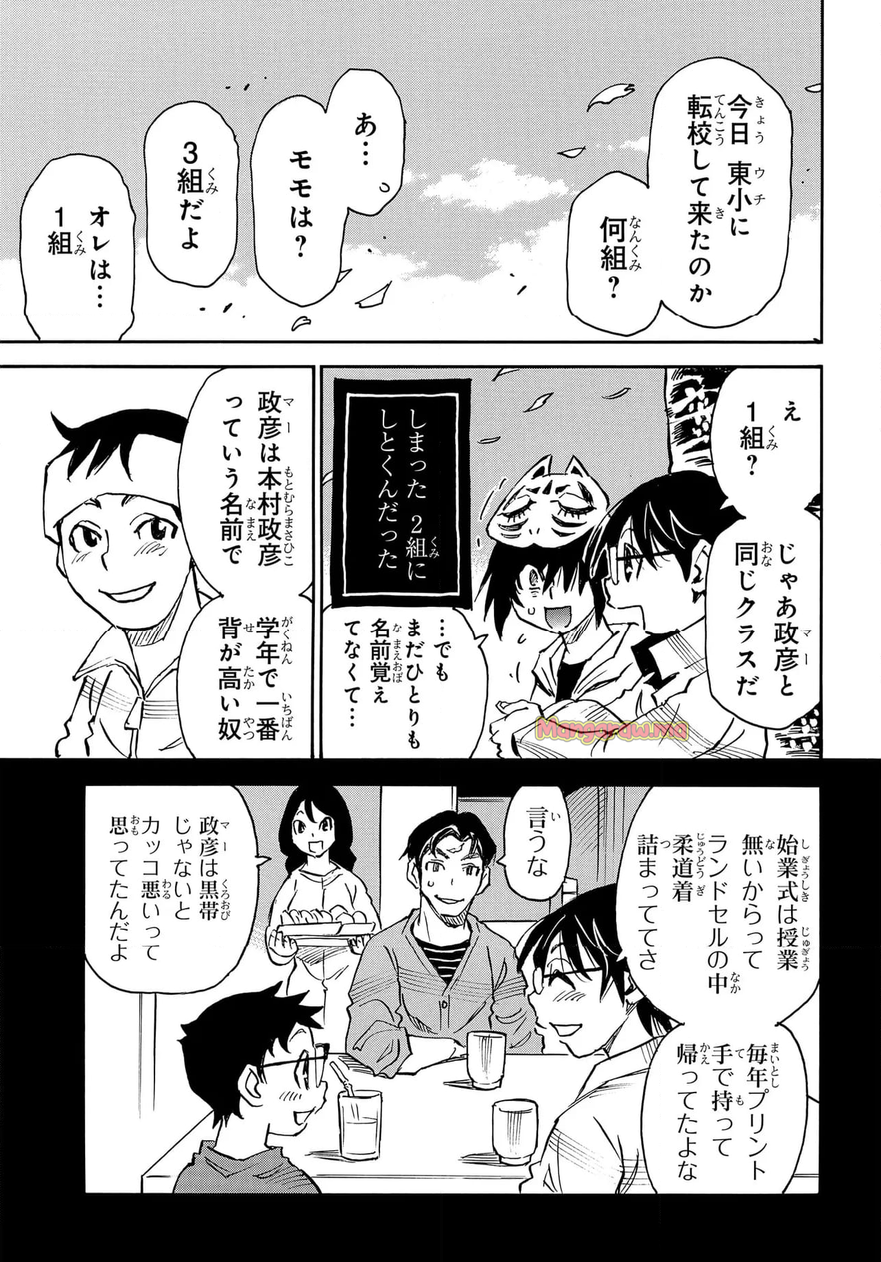 13回目の足跡 - 第21話 - Page 5