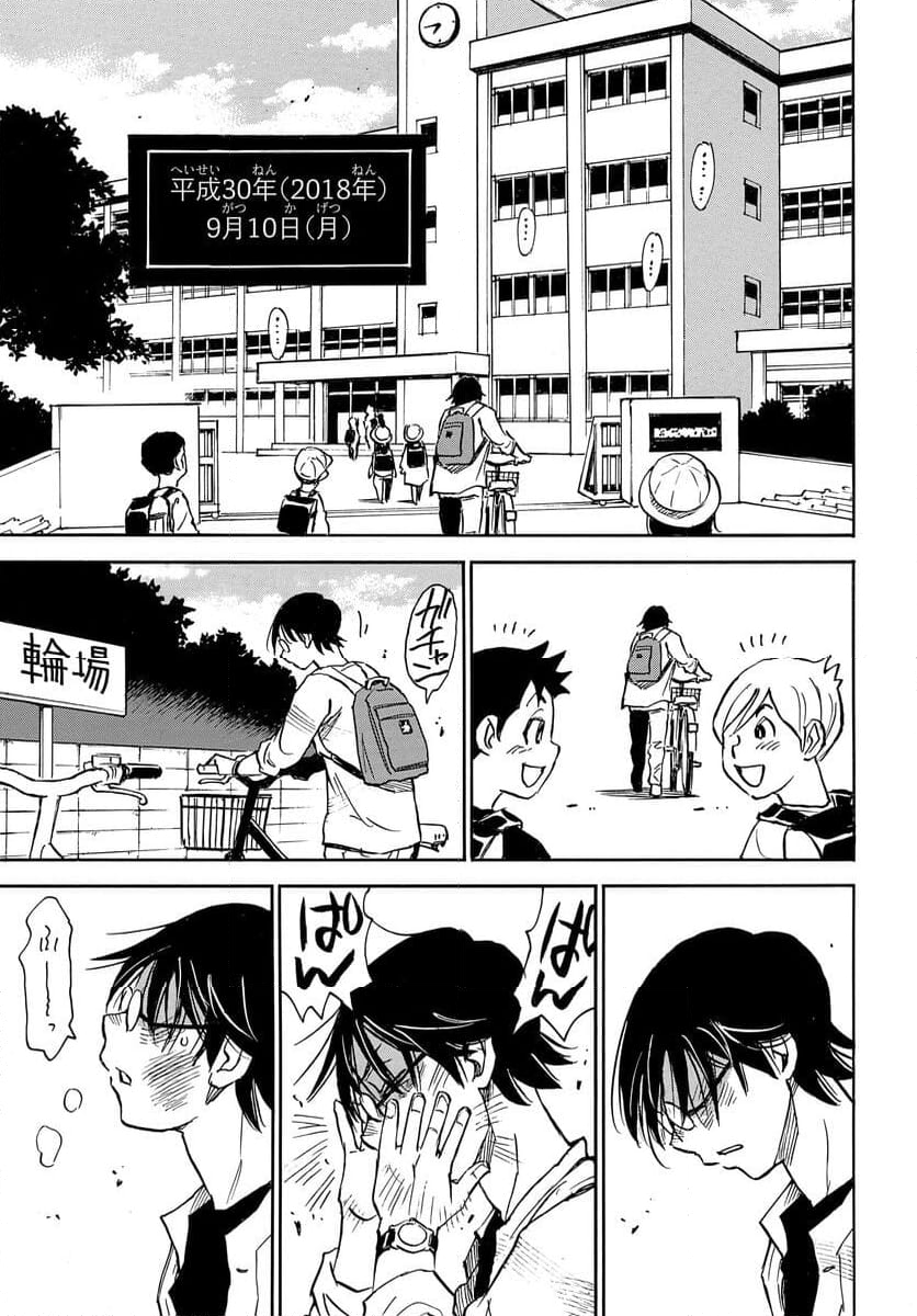 13回目の足跡 - 第9話 - Page 26