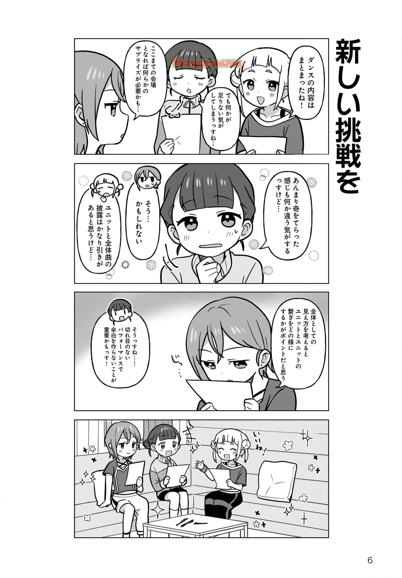 ラブライブ！スーパースター!! ちぃちゃん部長は有能です！ - 第30話 - Page 7