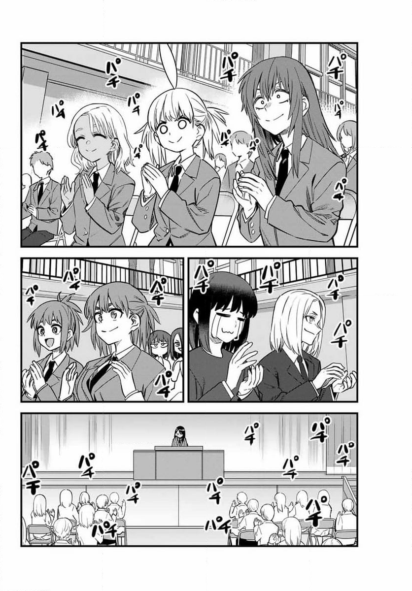 イジらないで、長瀞さん - 第154話 - Page 20