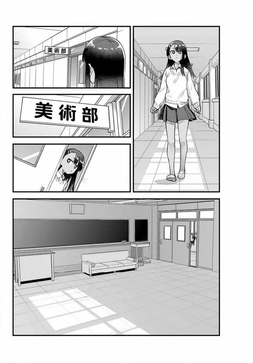 イジらないで、長瀞さん - 第154話 - Page 32