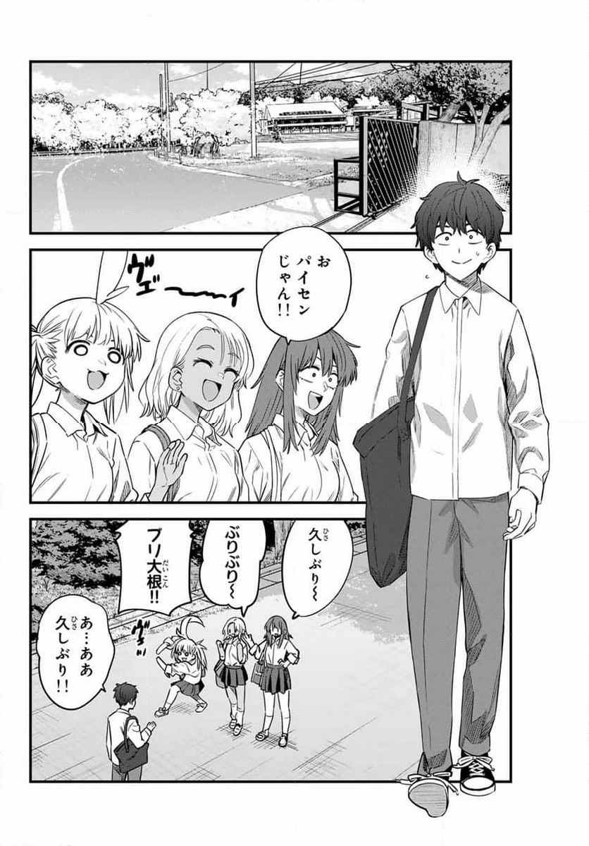 イジらないで、長瀞さん - 第154話 - Page 34