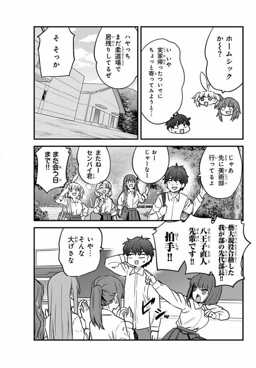 イジらないで、長瀞さん - 第154話 - Page 35