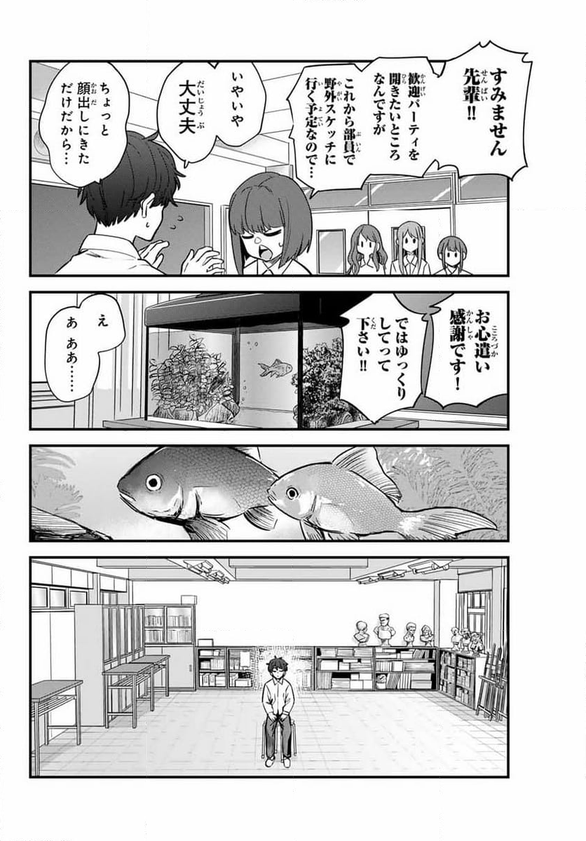 イジらないで、長瀞さん - 第154話 - Page 36