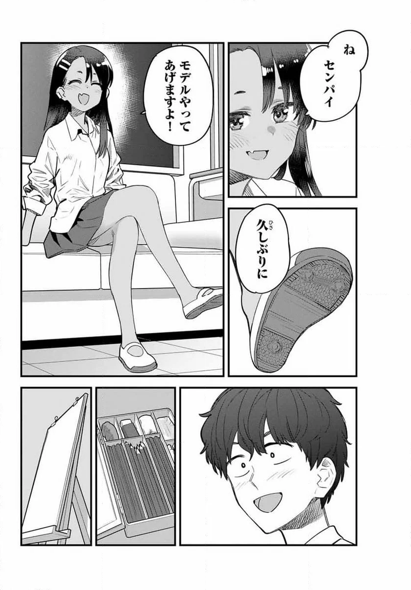 イジらないで、長瀞さん - 第154話 - Page 40