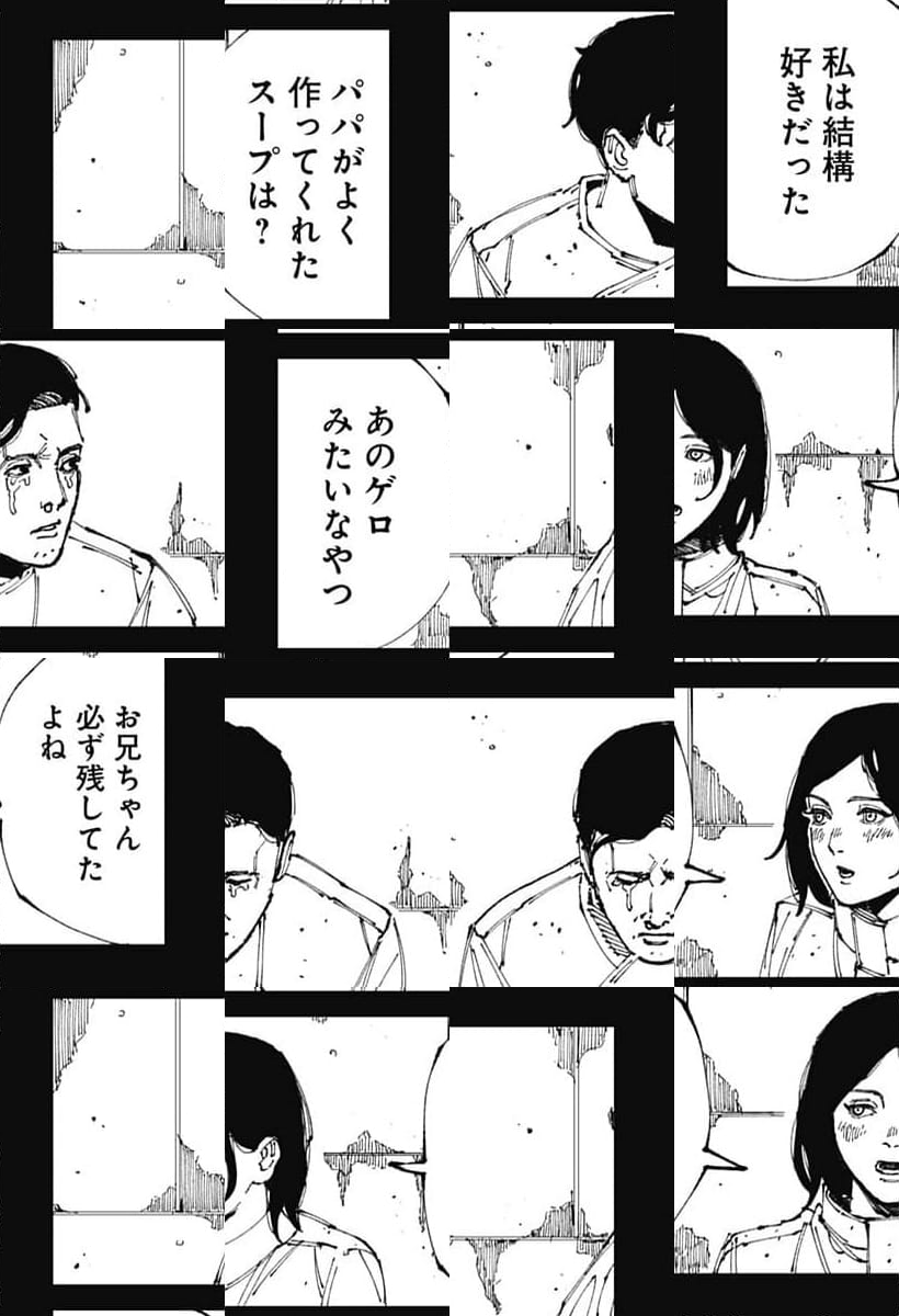 MAD - 第1話 - Page 101