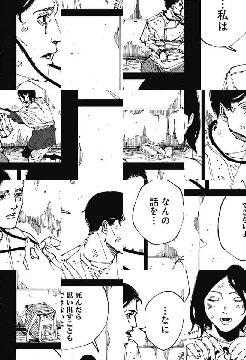 MAD - 第1話 - Page 102