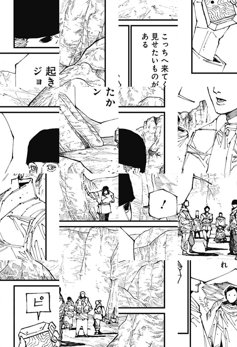 MAD - 第1話 - Page 17