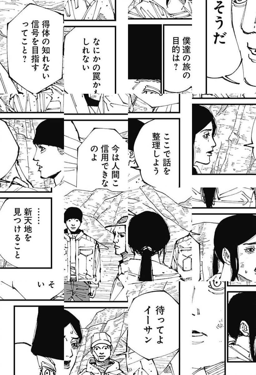 MAD - 第1話 - Page 19