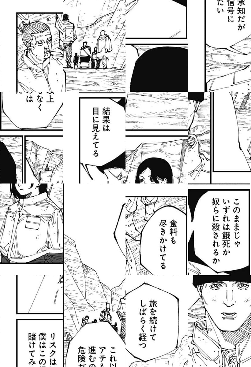 MAD - 第1話 - Page 20