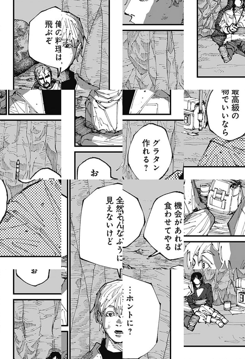 MAD - 第1話 - Page 36