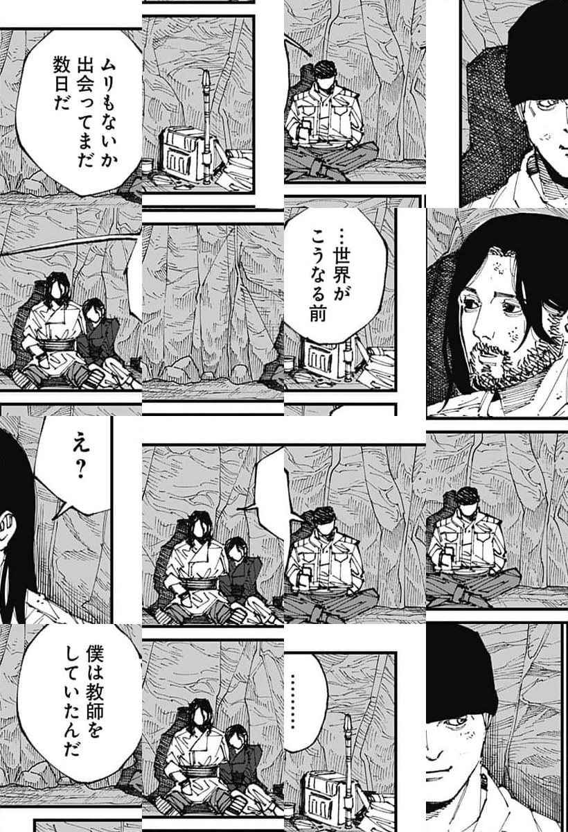 MAD - 第1話 - Page 39