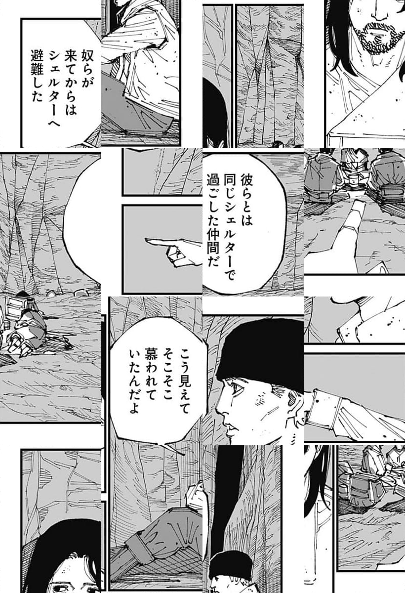 MAD - 第1話 - Page 40