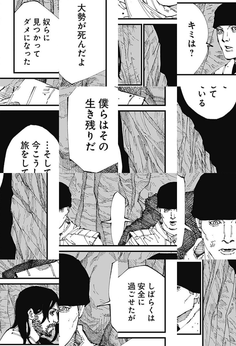 MAD - 第1話 - Page 41