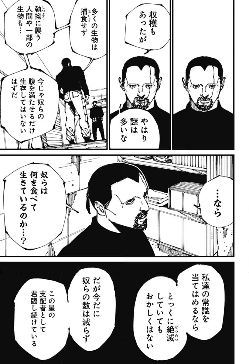 MAD - 第10話 - Page 13