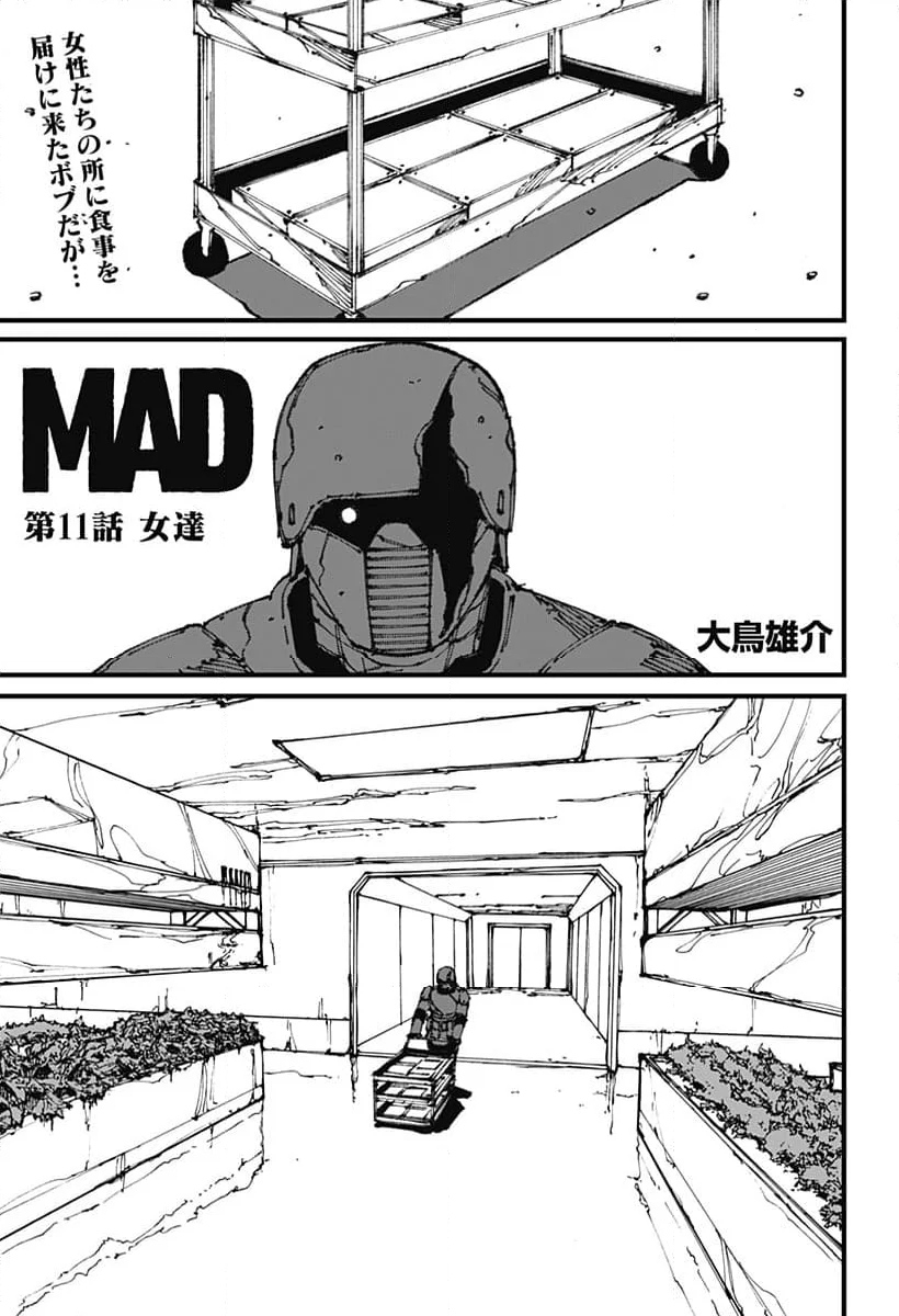 MAD - 第11話 - Page 1