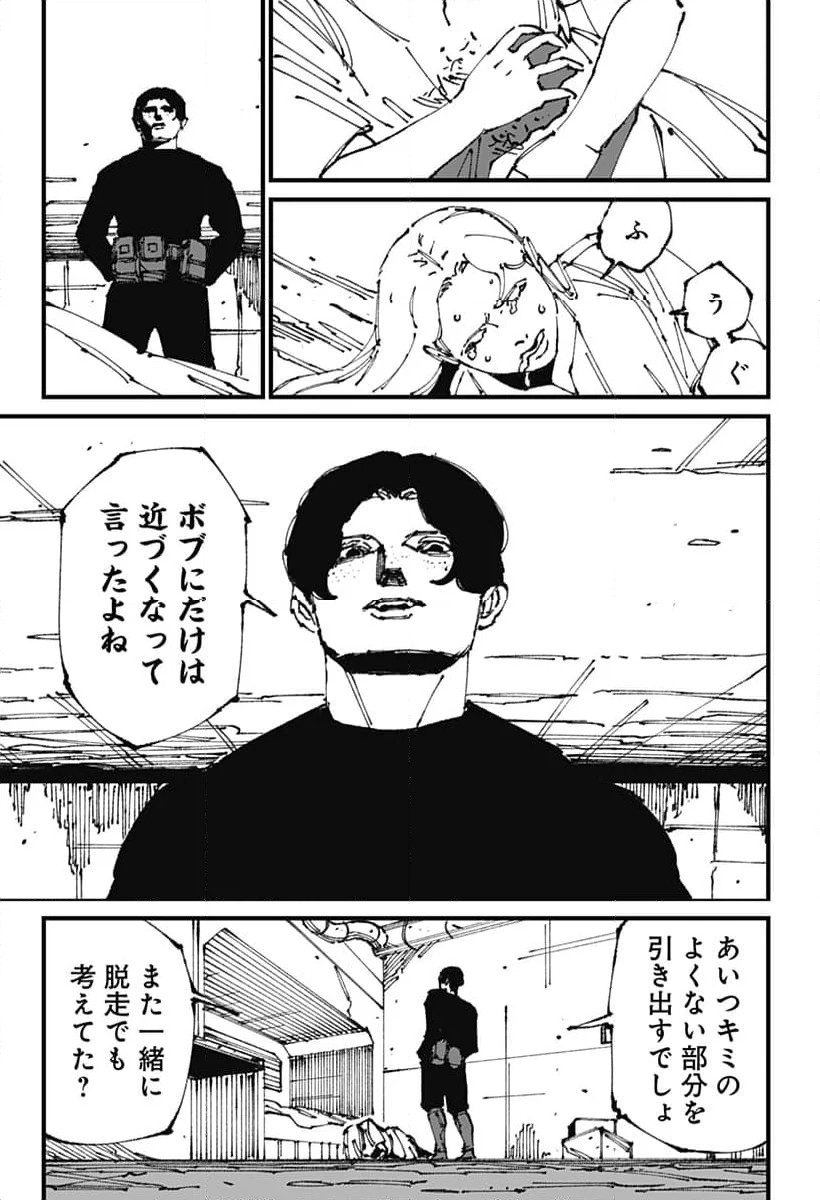 MAD - 第11話 - Page 35