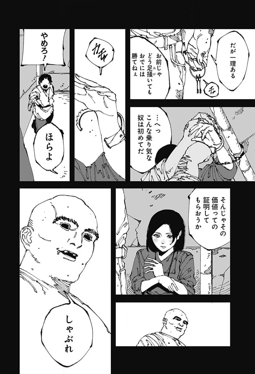 MAD - 第12話 - Page 28