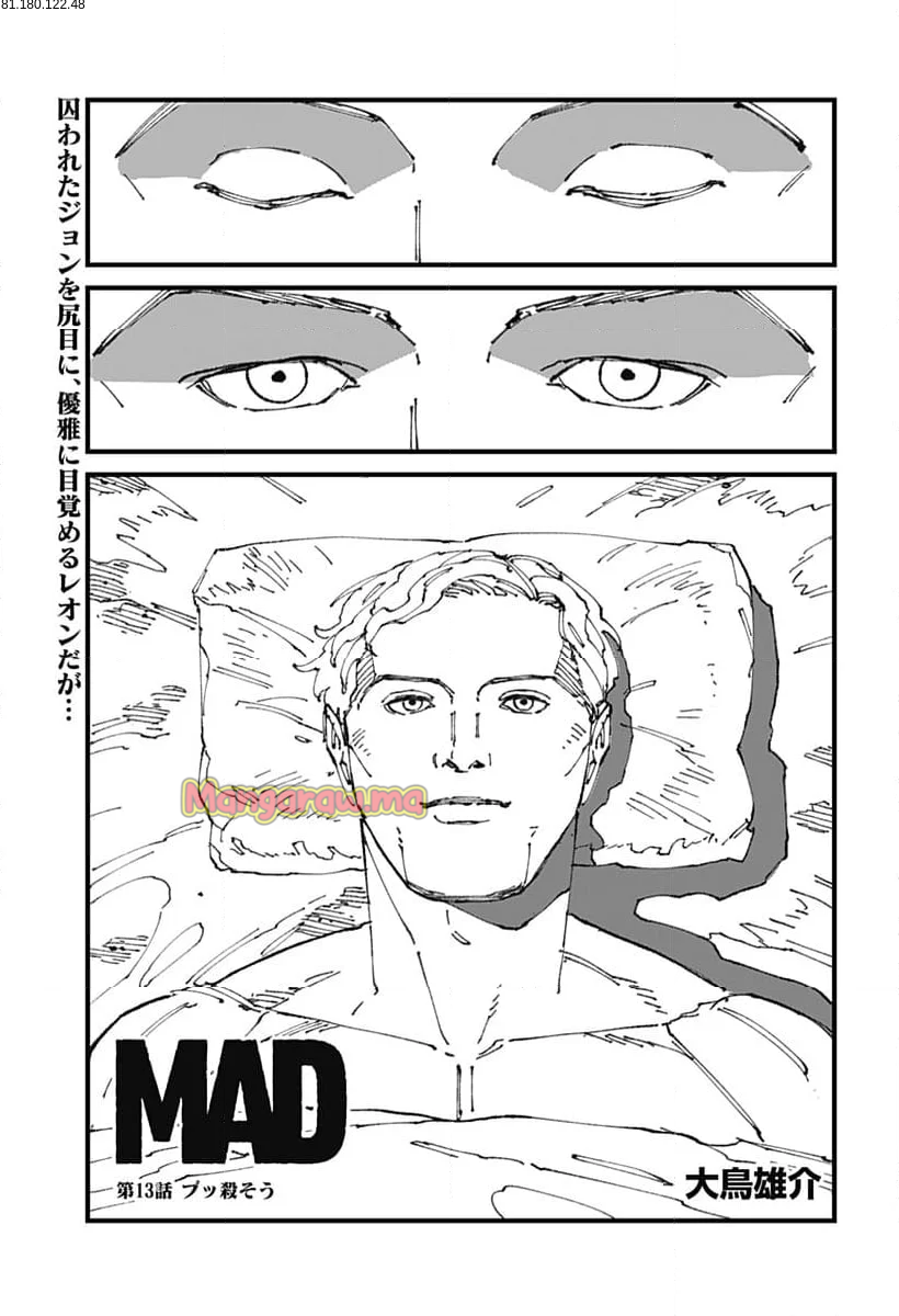 MAD - 第13話 - Page 1