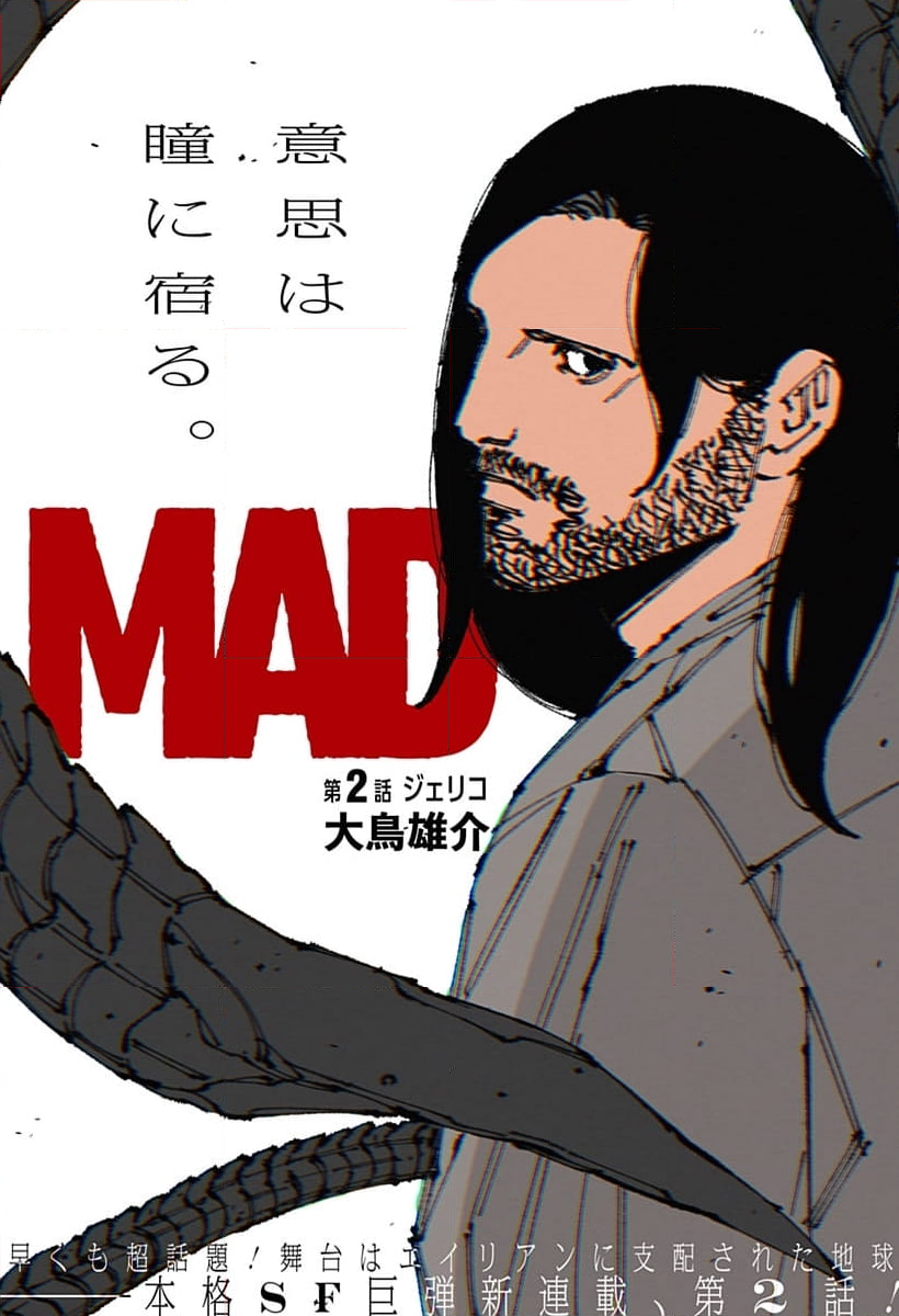 MAD - 第2話 - Page 1