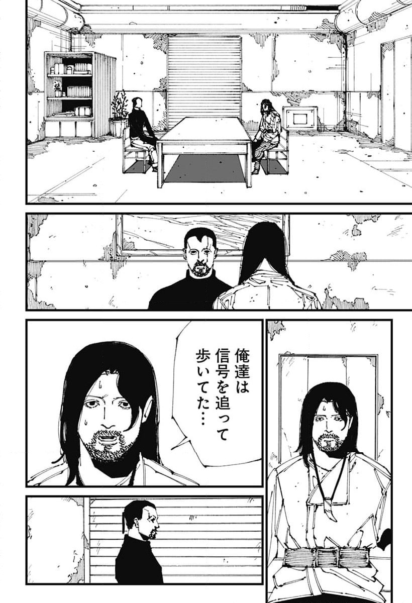 MAD - 第2話 - Page 27