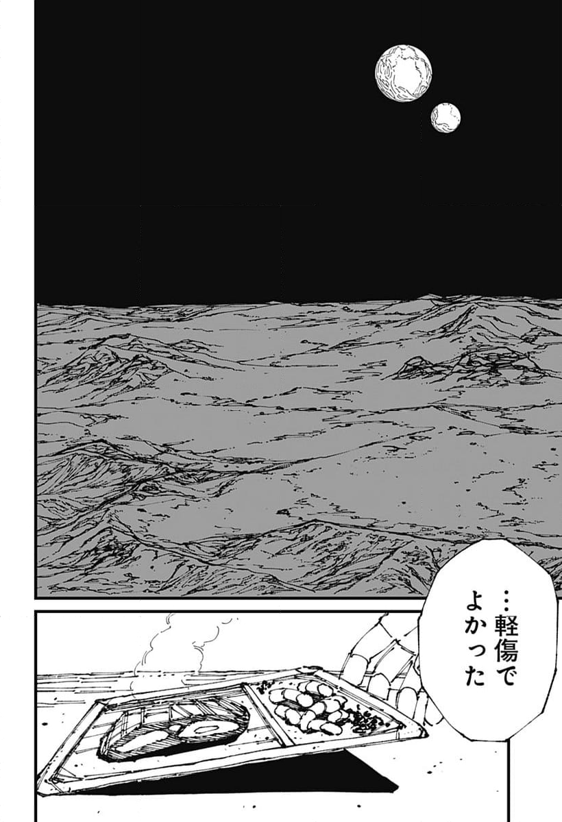 MAD - 第2話 - Page 43