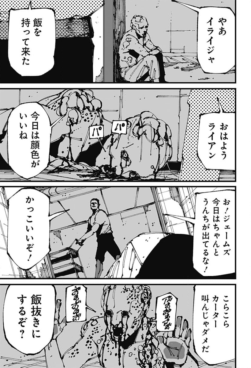 MAD - 第8話 - Page 3