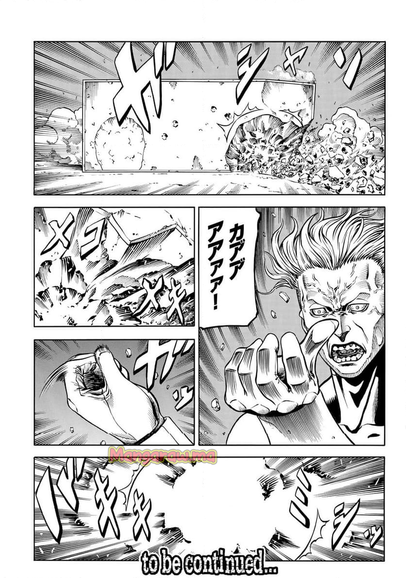 rights - 第10.1話 - Page 18